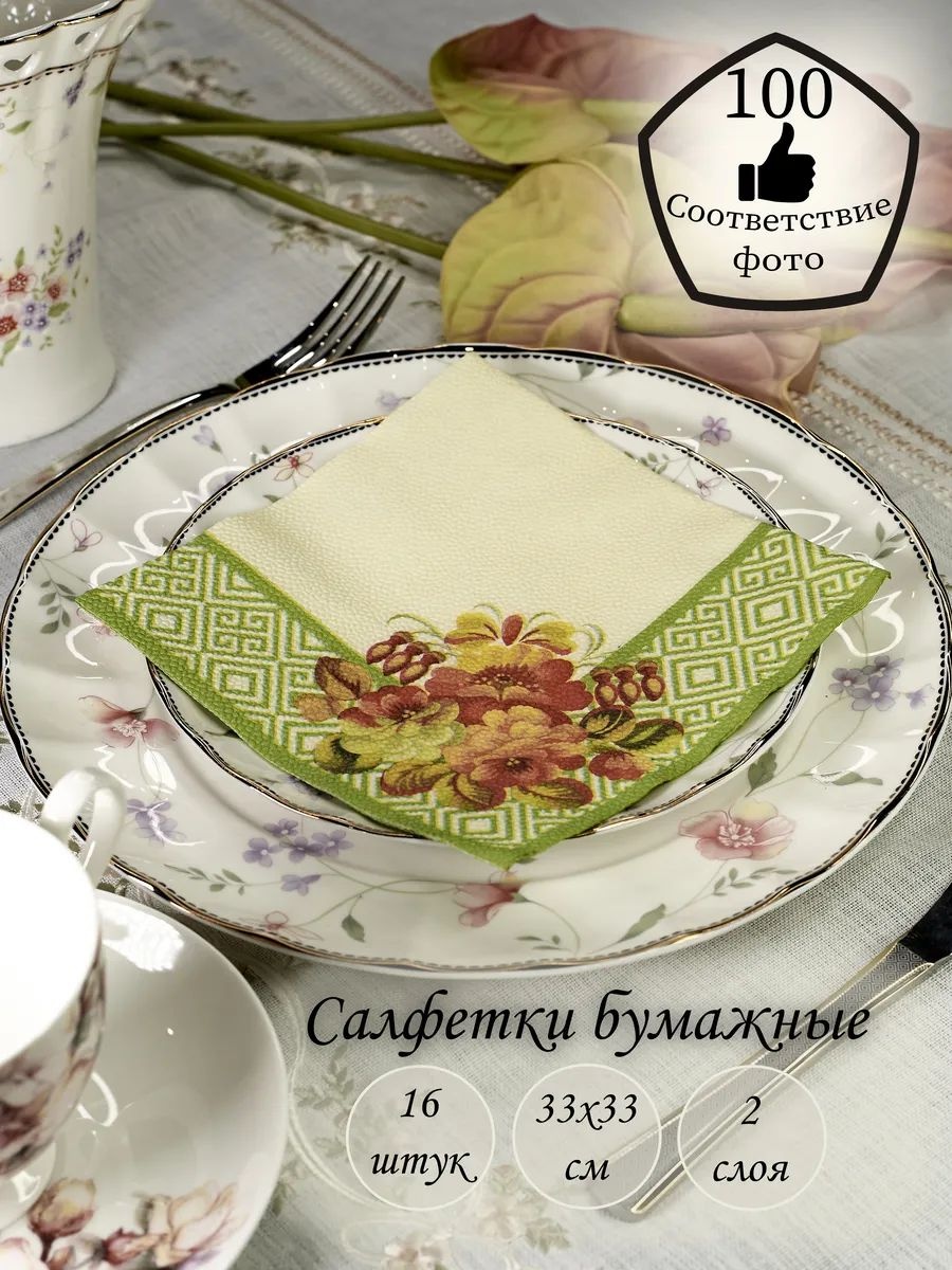 Бумажные салфетки Lori-Компания Фабрика Люкс 16 шт