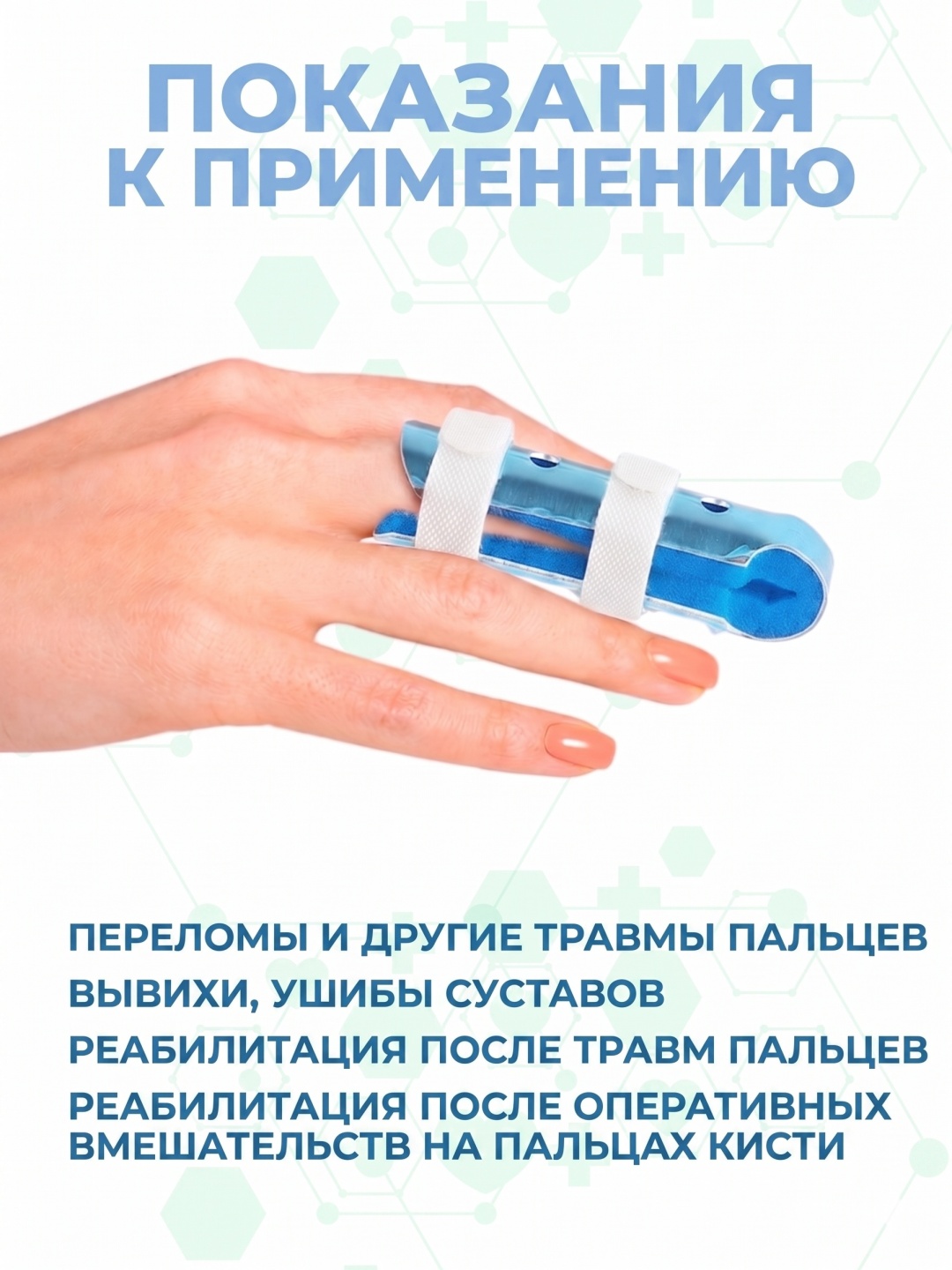 Ортез на палец fingerblue — фото 2