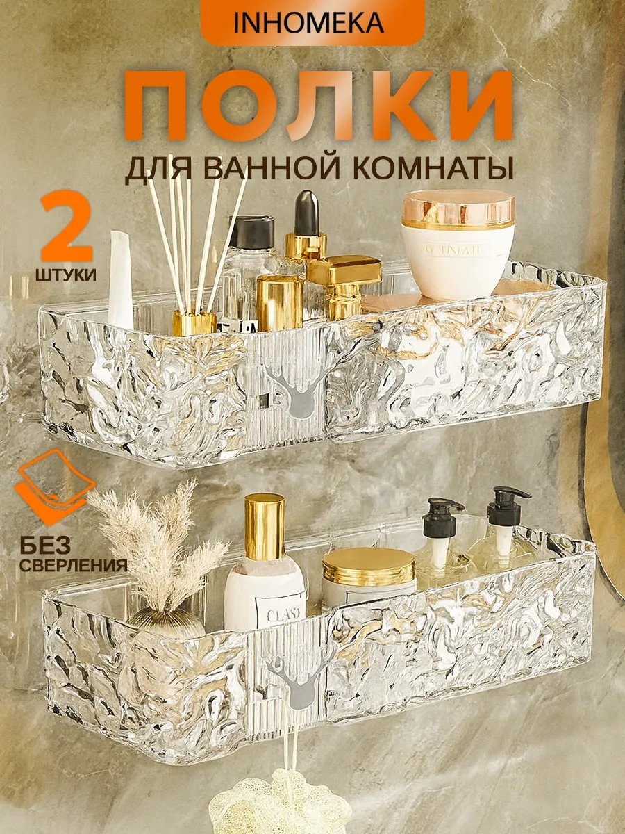 INHOMEKA органайзер 400547752 1 шт, пластик