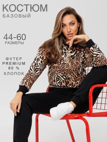 Спортивный костюм N.E.W.image черный