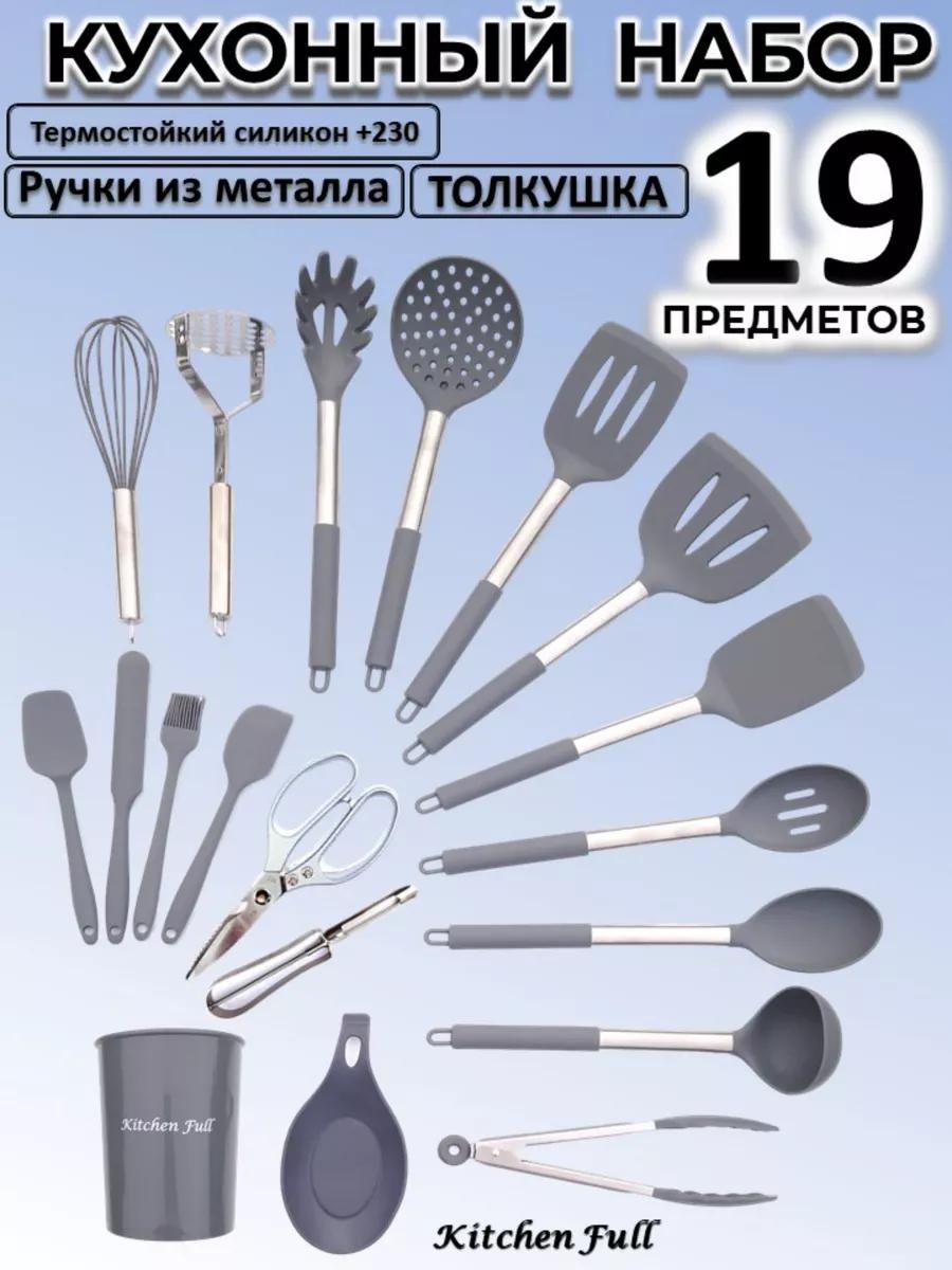 Ложка поварская нержавеющая сталь, пластик, силикон, сталь, 19 шт