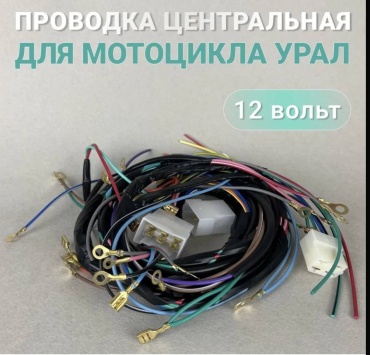 Провод 5644366