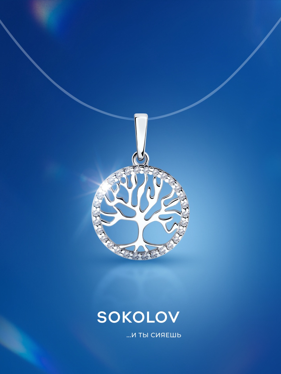 Подвеска SOKOLOV 94032949 вес 1.07 г серебро, фианит
