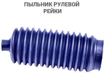 ESCE пыльник рулевой рейки 12160