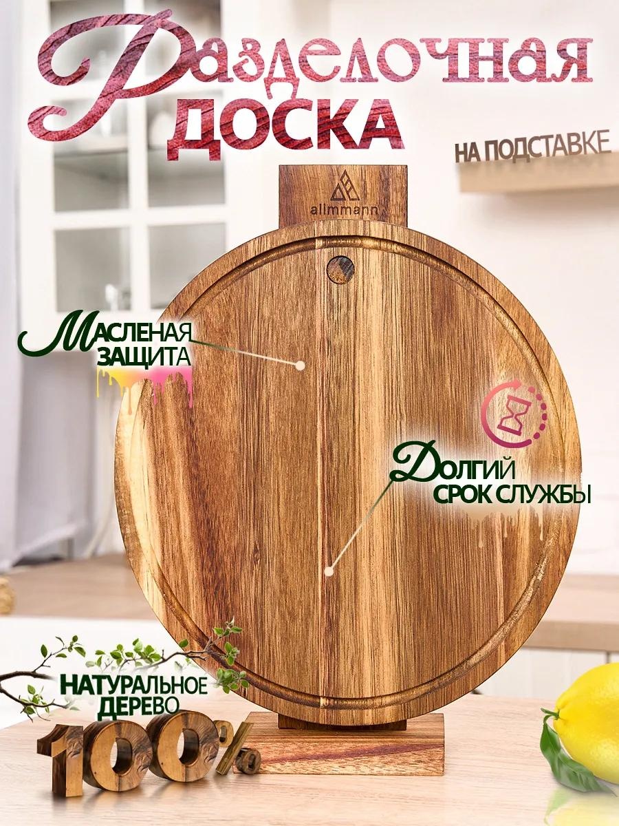Разделочная доска DSKK_HOLDER 1 шт, боросиликатное стекло