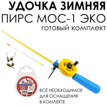 ПИРС МОС-1 ЭКО СЖ для зимней рыбалки 0.32 м
