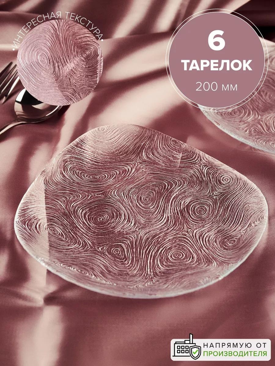 Обеденная тарелка 20 см, 6 шт, стекло