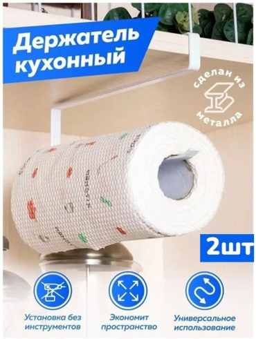 Держатель металл
