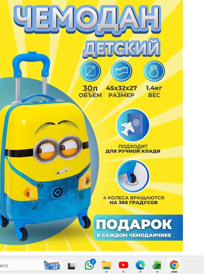 Чемодан ESIL-D58 ABS-пластик 26 л желтый