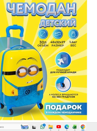 Чемодан ESIL-D58 ABS-пластик 26 л желтый