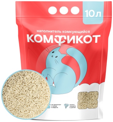 Комфикот комкующийся без аромата впитывающий 10 л