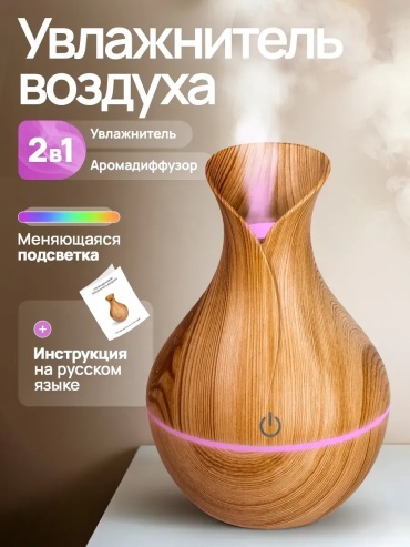 Увлажнитель воздуха 871024369 бежевый