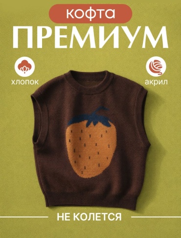 Жилет TWINSA коричневый