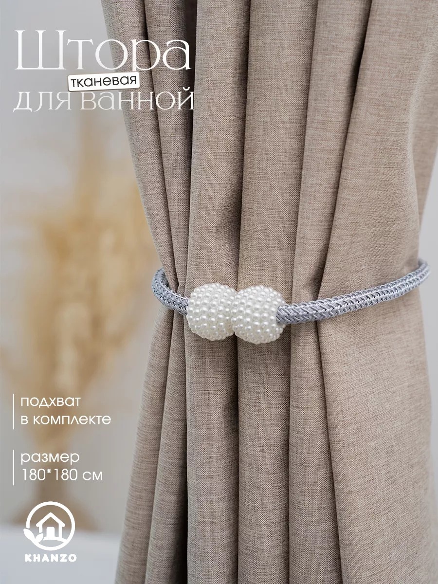 Штора для ванной KHANZO 222788543 180x180 бежевый, коричневый, ткань, полиэстер