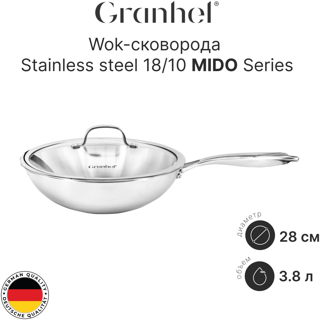 Вок Granhel MIDO 28 см , сталь
