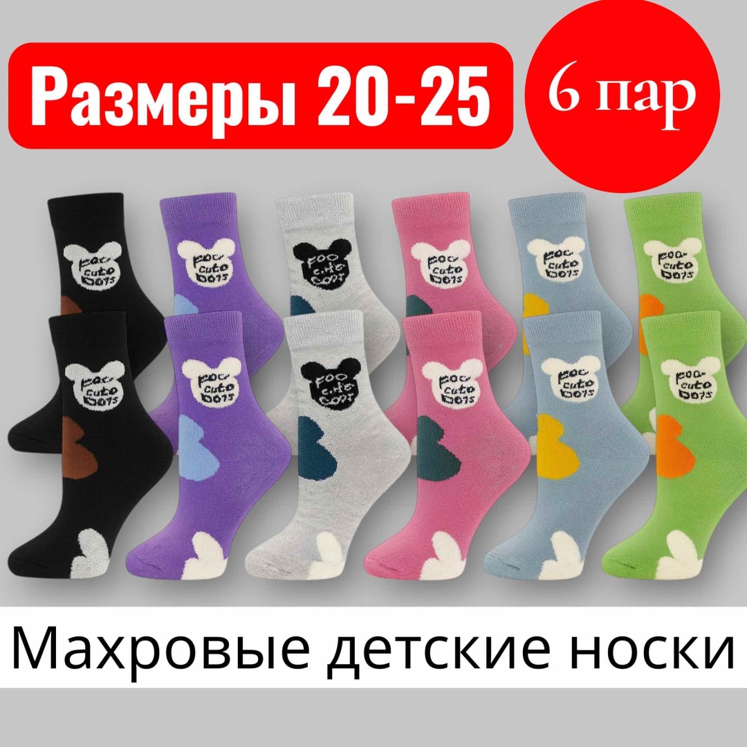Носки QONYRAT Qon6000 6 пар мультиколор 20-25