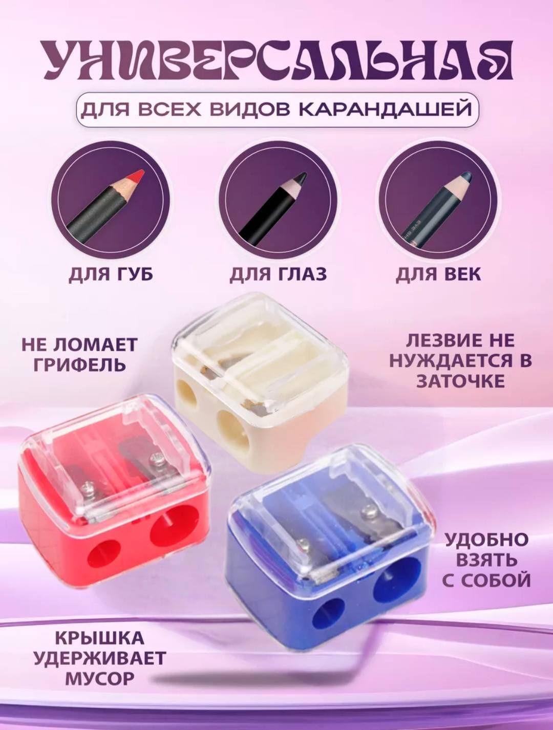 Точилка двойная 1 шт