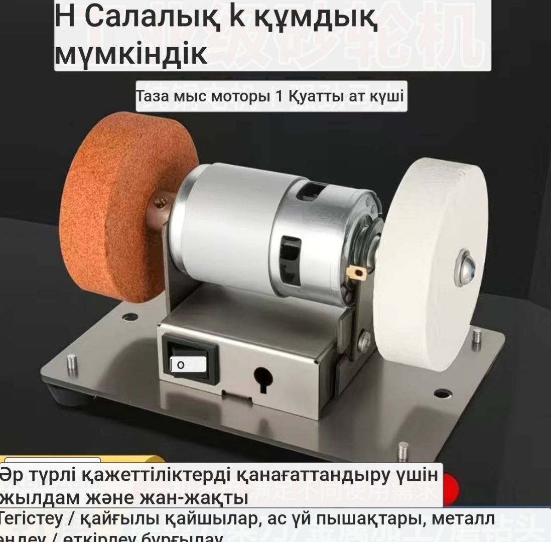 Электрическая точилка Электрическая, корунд, оксид алюминия