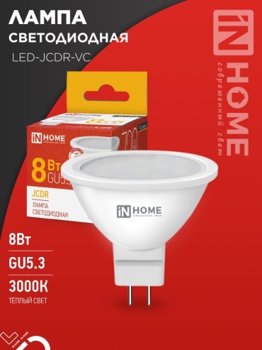 IN HOME 8W GU5.3, светодиодная, теплый белый