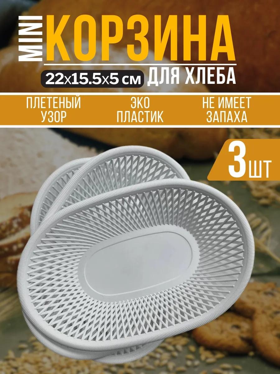 Сухарница 348151259, пластик