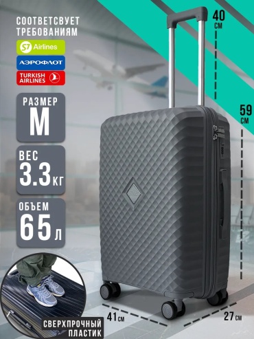 Чемодан Rabera 294518112 алюминий 65 л серый