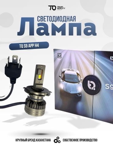 Светодиодные LED-лампы TQ S9 APP Smart Control H4 Multi-Color