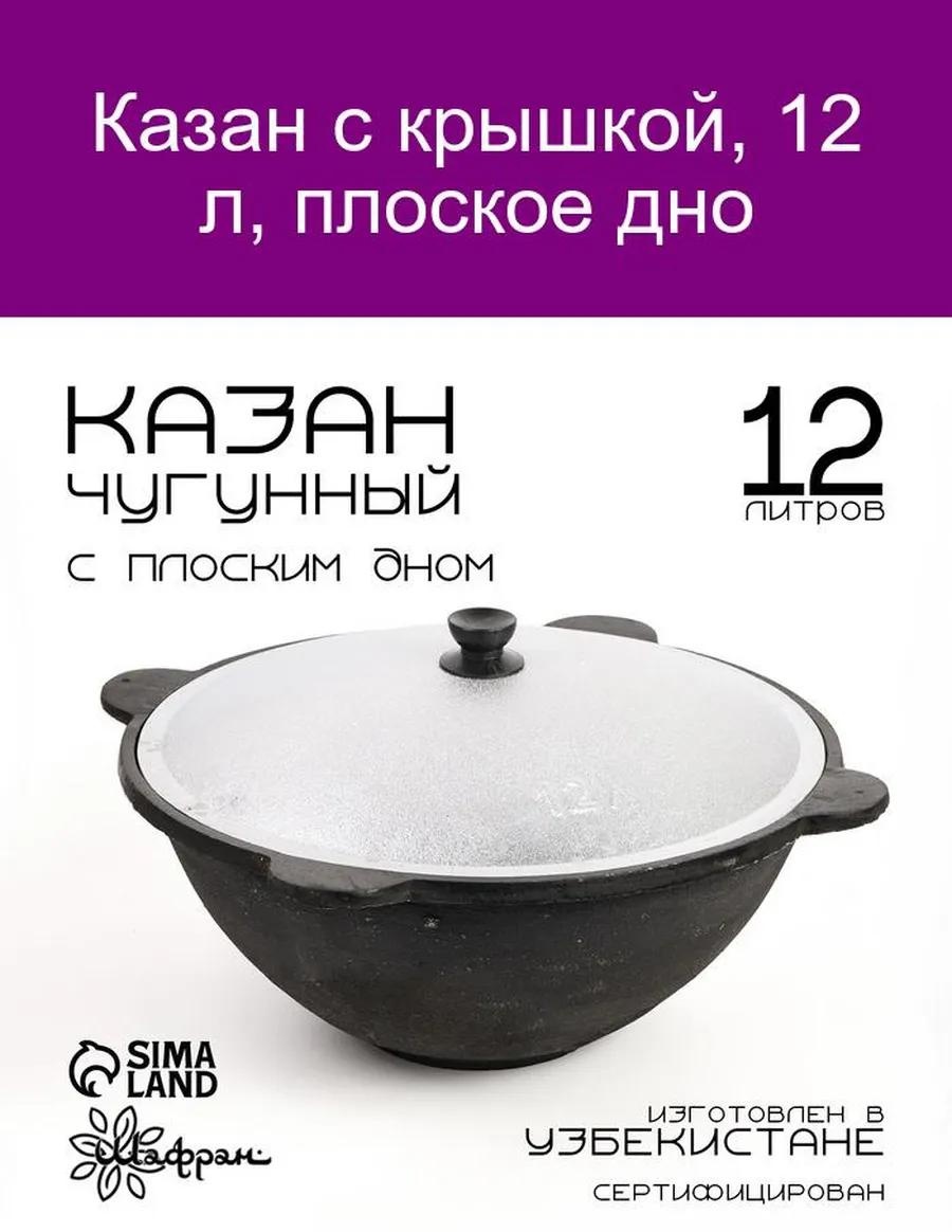 Казан 4 л, алюминий