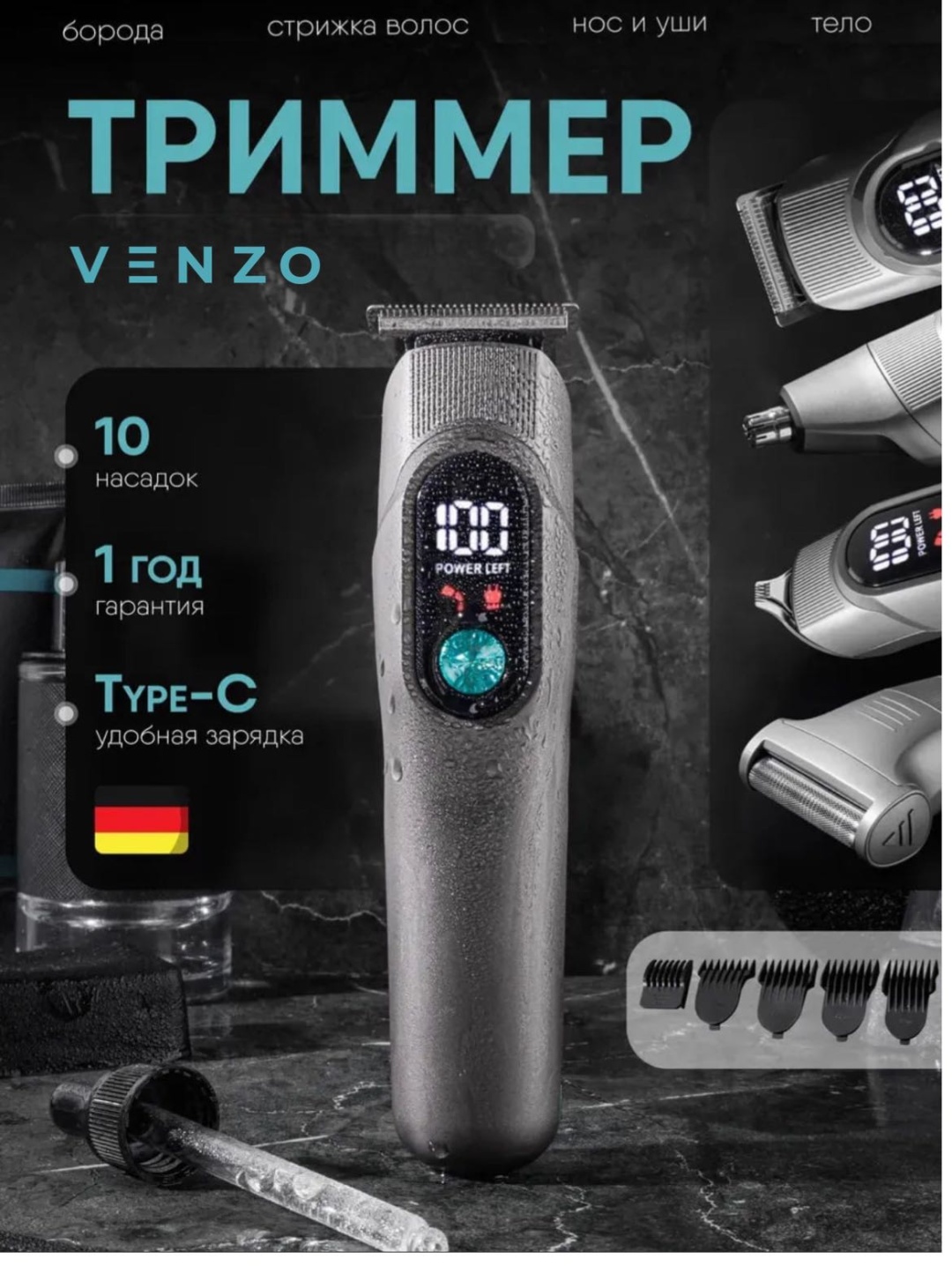 Venzo триммер Kp-2102king черный, серый