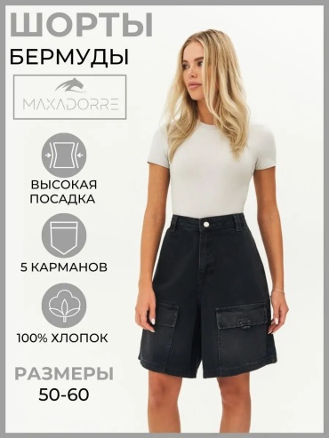 Повседневные шорты MAXADORRE черный