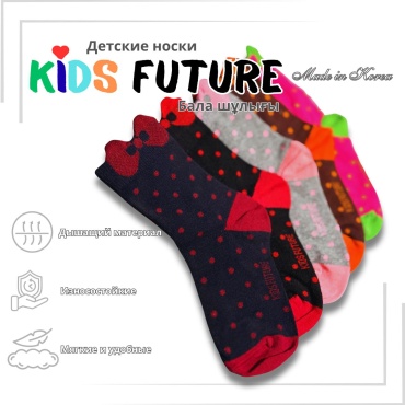 Носки Kids Future 260312 5 пар мультиколор 3-4