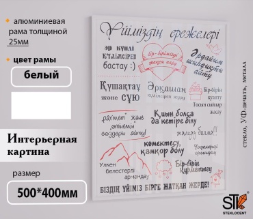 STEKLOCENT картина PDK5-5040-WH 40x50 см