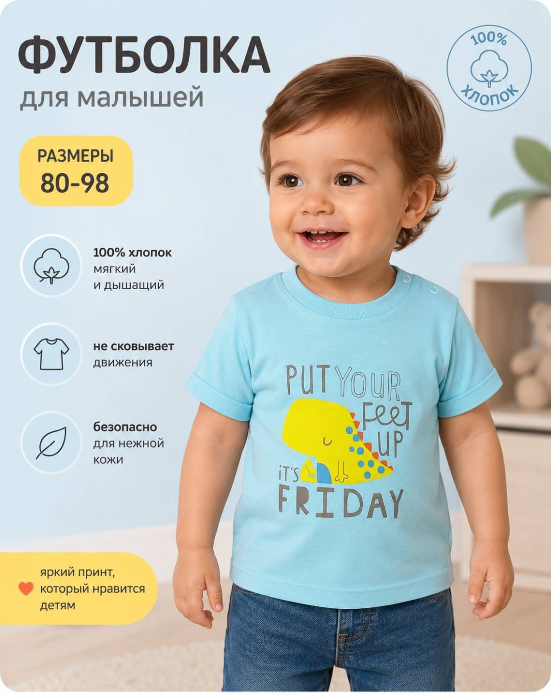 Футболка голубой