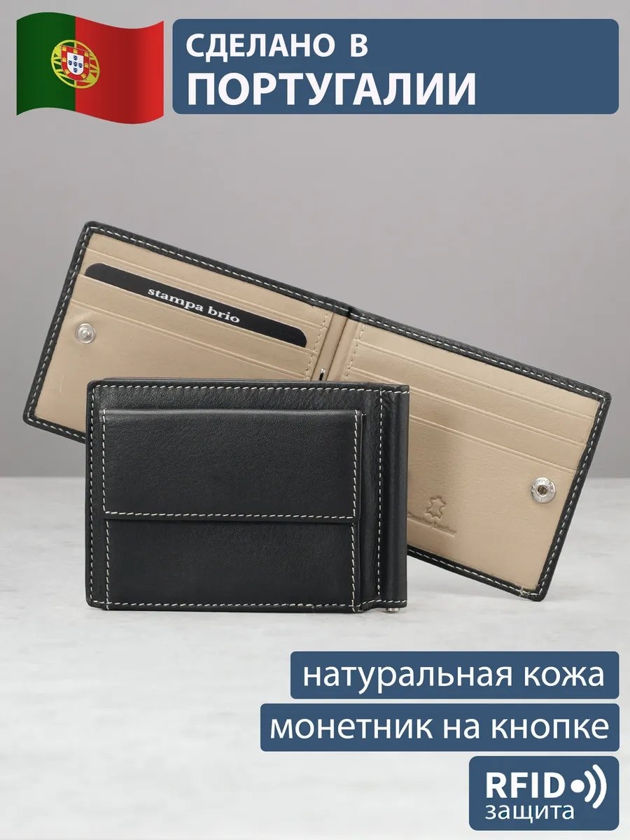Зажим для купюр натуральная кожа черный
