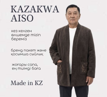 Национальный костюм Kazakwa Aiso коричневый