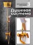 Душевой набор (гарнитур) Душевые Гарнитуры