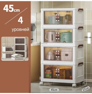 Комод пластиковый 331603768 45х105х30 см