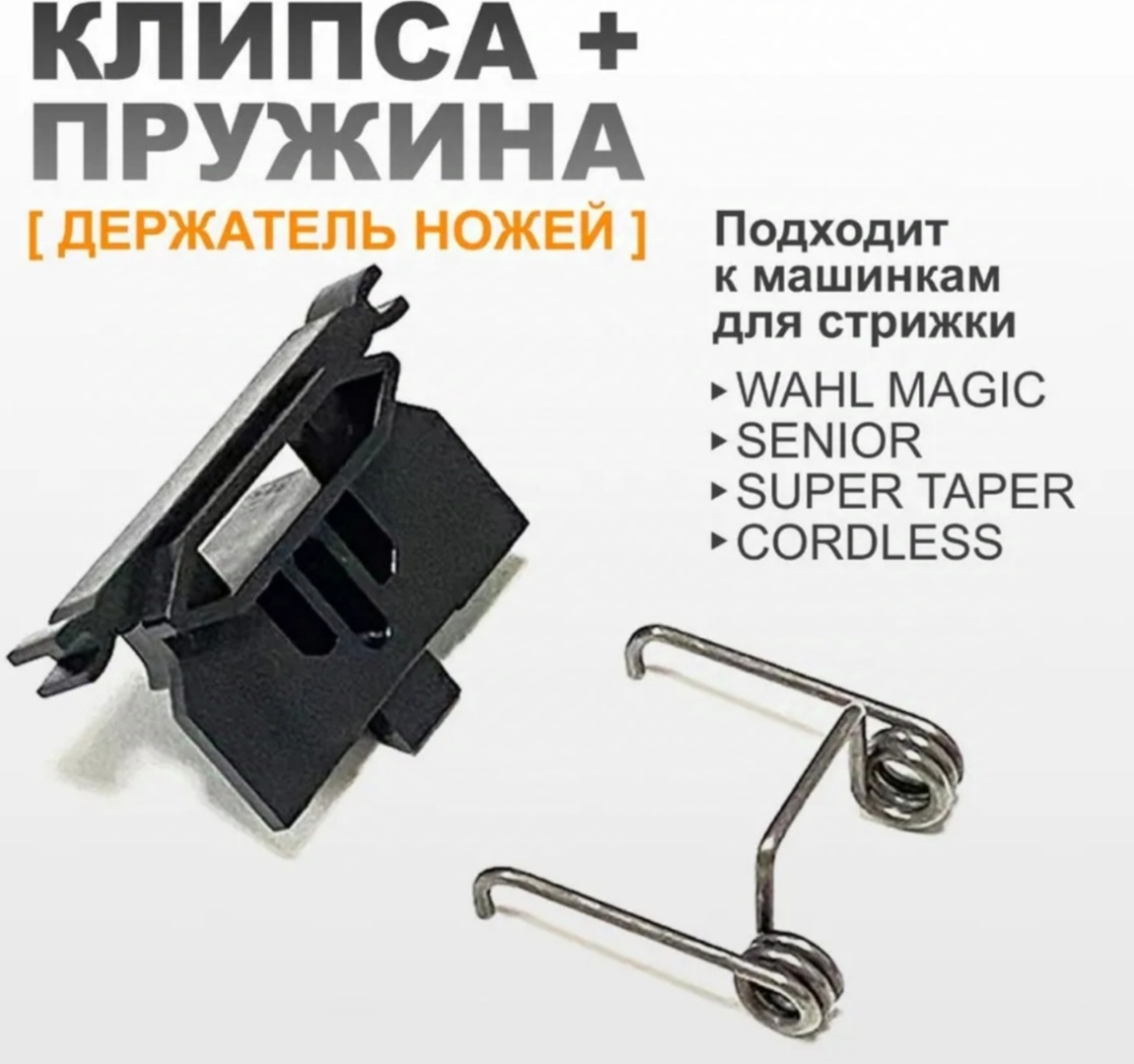 Инструмент для настройки ножей для машинки. 54675 пластик, металл
