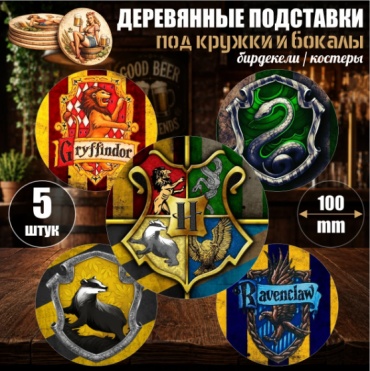 Подставка дерево