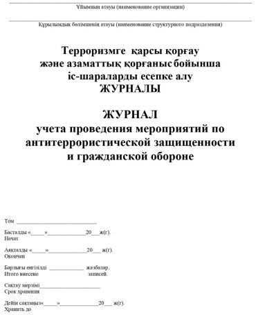 Журнал учета Ручная Работа 2025/1-50, А4, 50 л