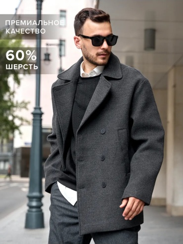 Пальто серый
