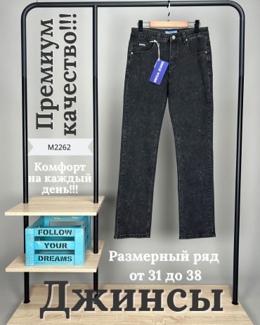 Джинсы прямые MEGA JEANS черный