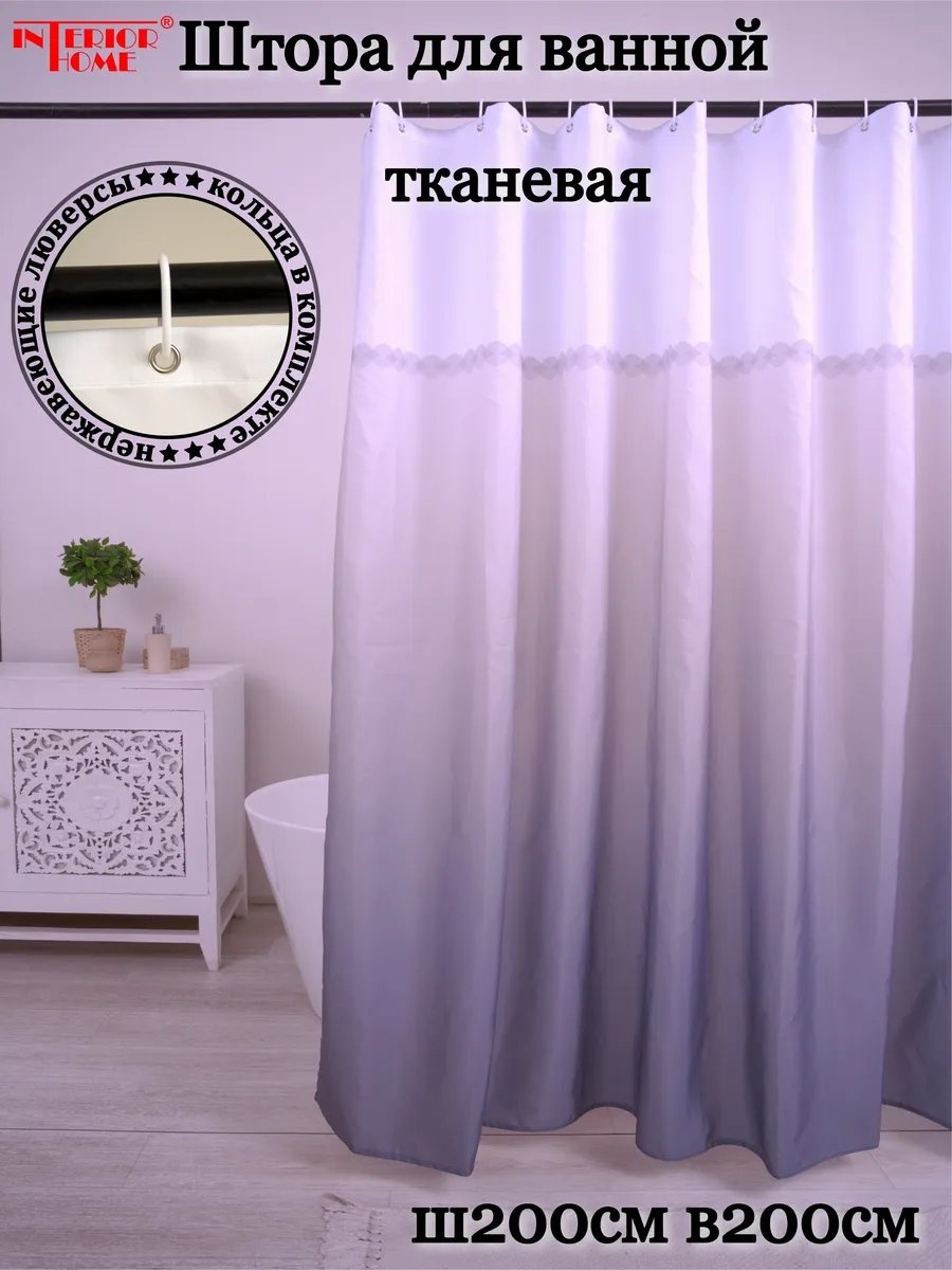 Штора для ванной 265943882 200x200 белый, полиэстер