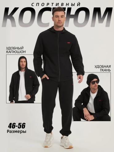 Мужской костюм черный