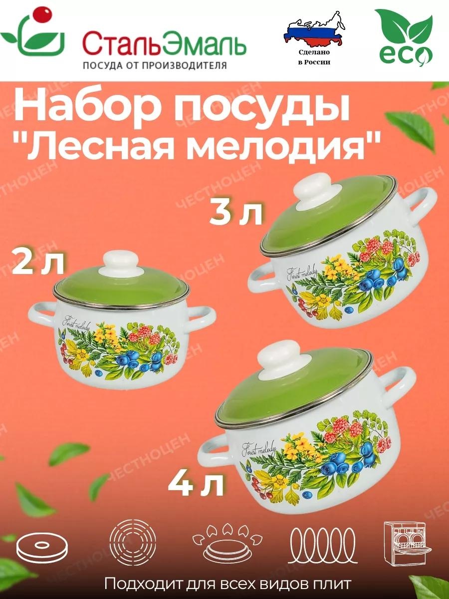 LUCCI набор сковородок СтальЭмаль 6 в 1