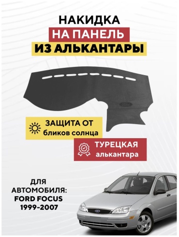 KOKSHE MOTORS FORD FOCUS 1999-2007 Ford Focus 1999-2007 серый