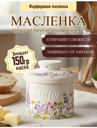 Масленка 678324854 прямоугольная 1 шт, гранит
