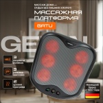 Массажер Genau Массажер для ног Gatu напольный акупунктурный, роликовый