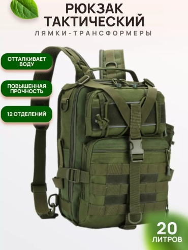 Трансформер полиэстер зеленый