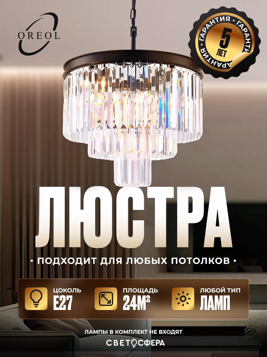 Люстра потолочная LED, кол-во ламп: 1 шт