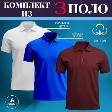 Поло ABOSHI белый, электро
